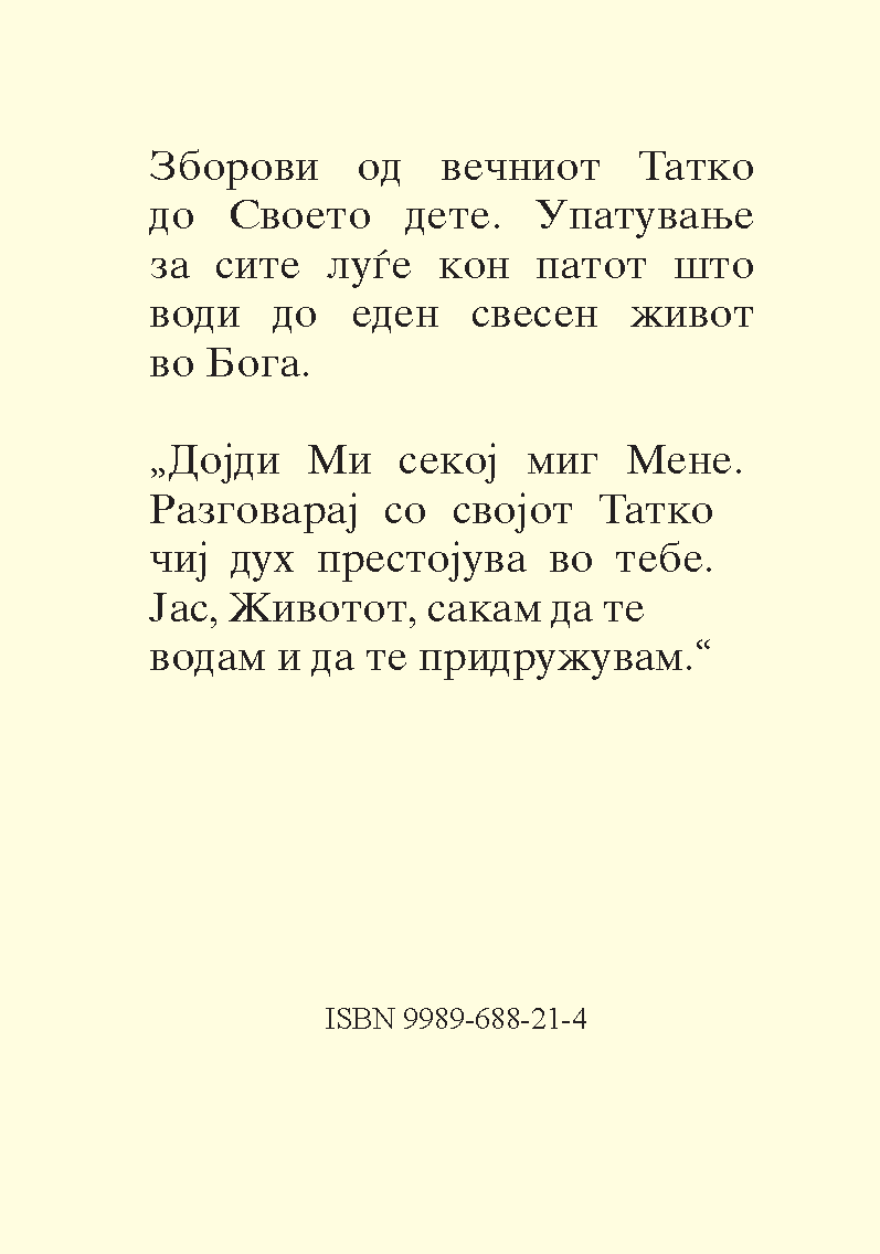 Татковите зборови исто така и за тебе - Image 2