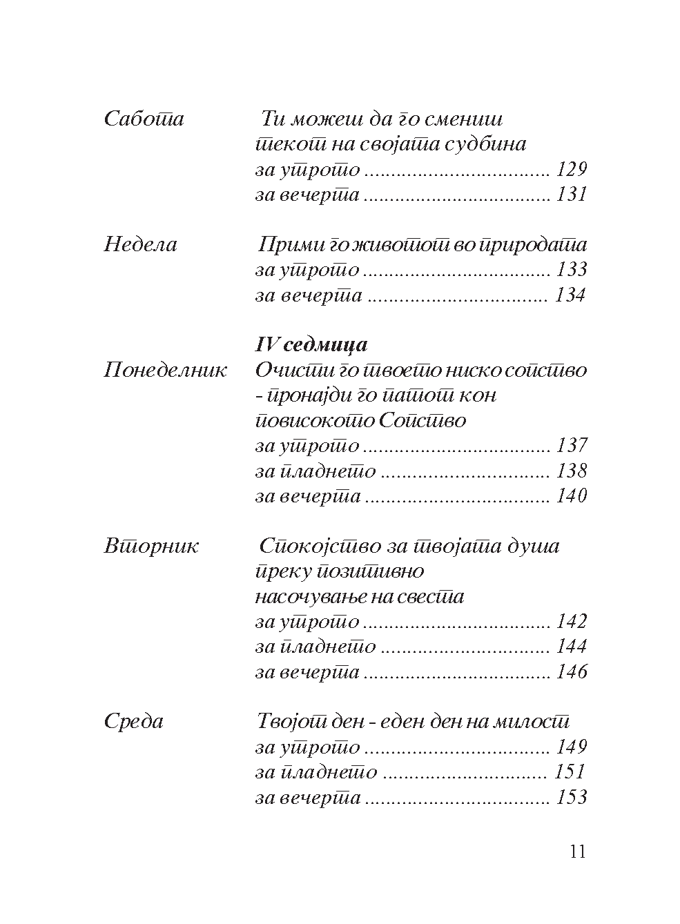 Денот - твој пријател - Image 6
