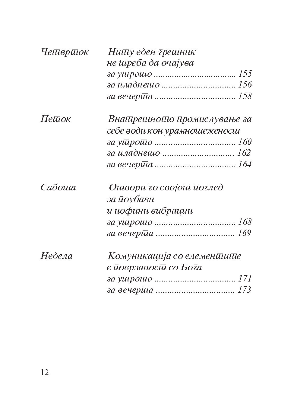 Денот - твој пријател - Image 7